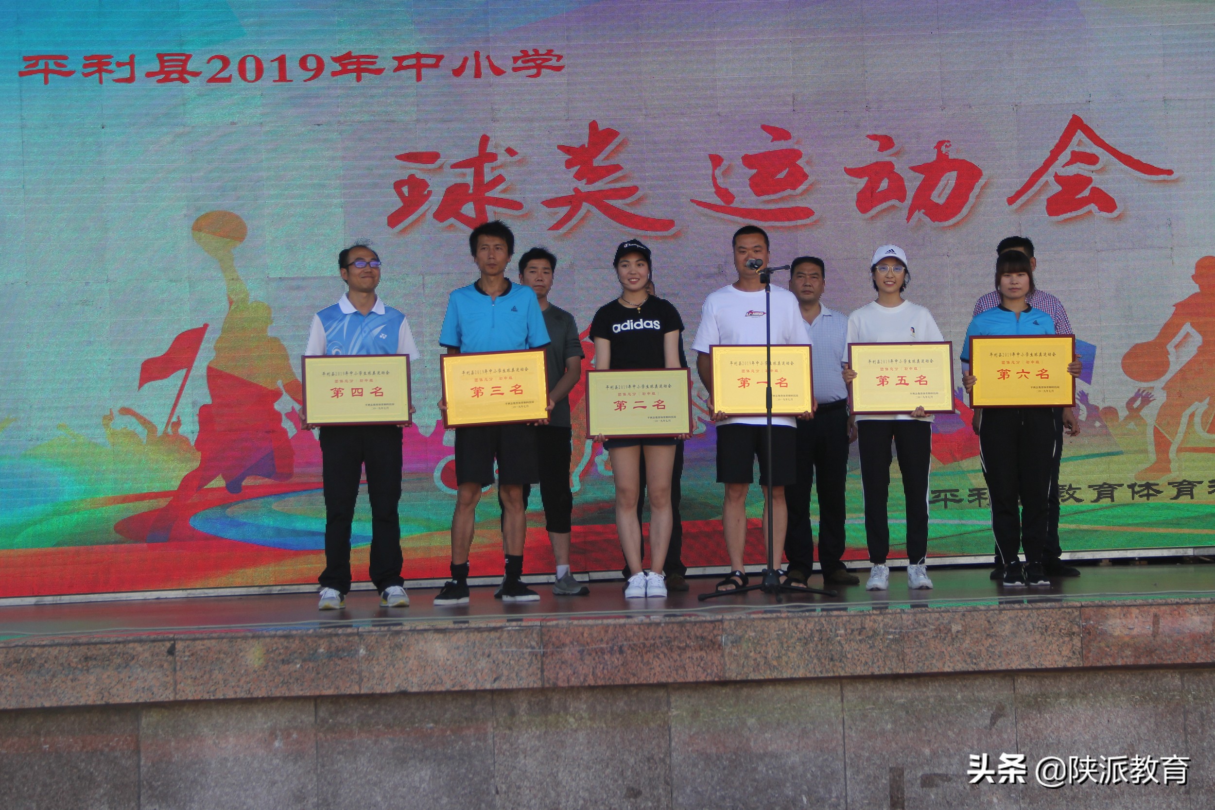 平利县第二届球类运动会乒乓球,平利县球类运动会