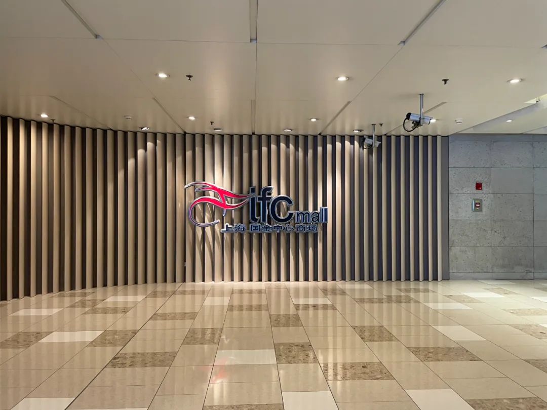 魔都大型购物商场,魔都第一购物商场