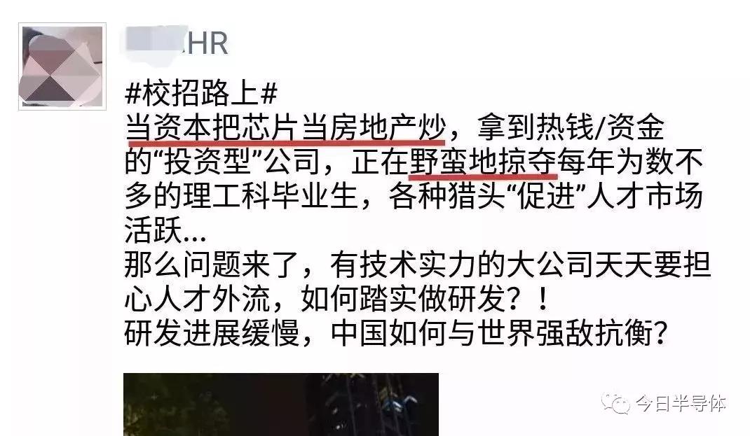 2017—2018集成电路行业应届生薪资表曝光