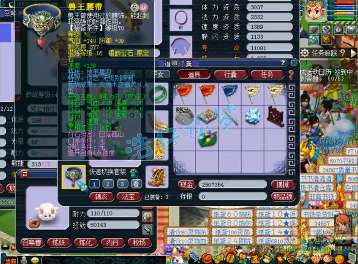 梦幻西游：70装备打16锻宝石？69普陀全身装备平均16锻