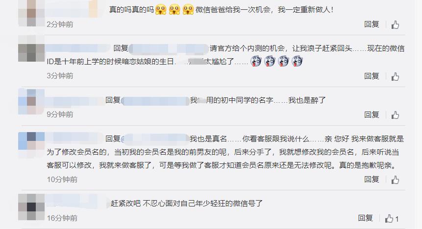 微信已支持改微信号,qq登录的微信可以改微信号吗
