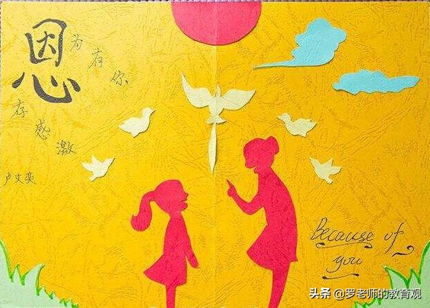 教师节里的贺卡写给新老师的内容,教师节给老师做的贺卡十分钟完成