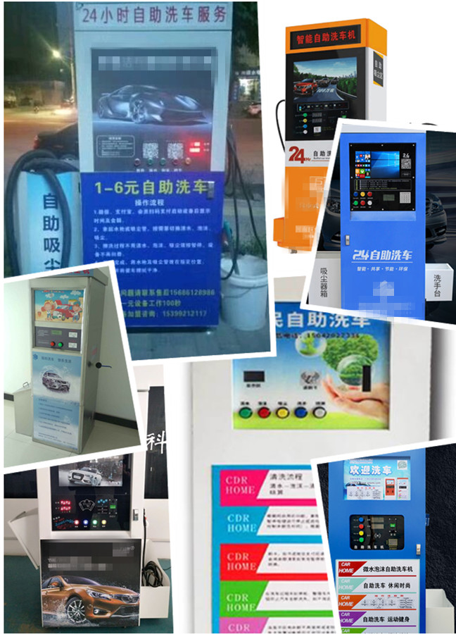 加盟自助洗车失败案例,开自助洗车为什么有加盟费