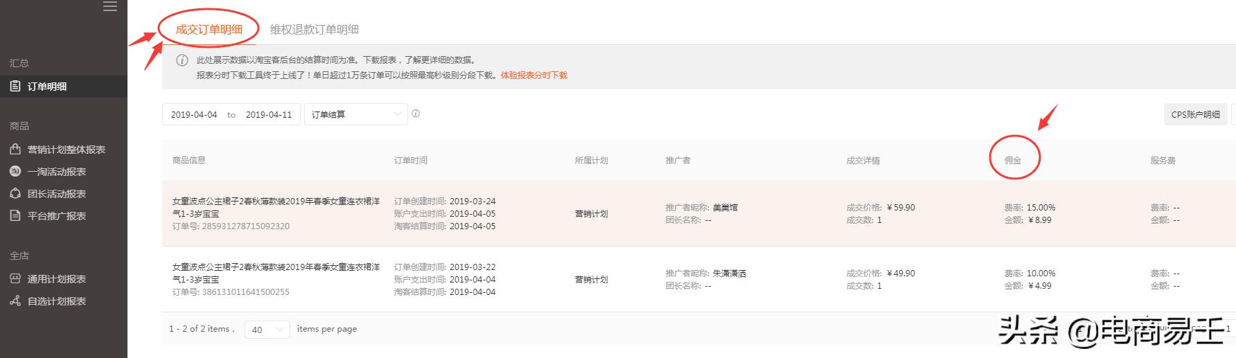 口袋电商淘宝客实战引流,在家怎么做电商淘宝客