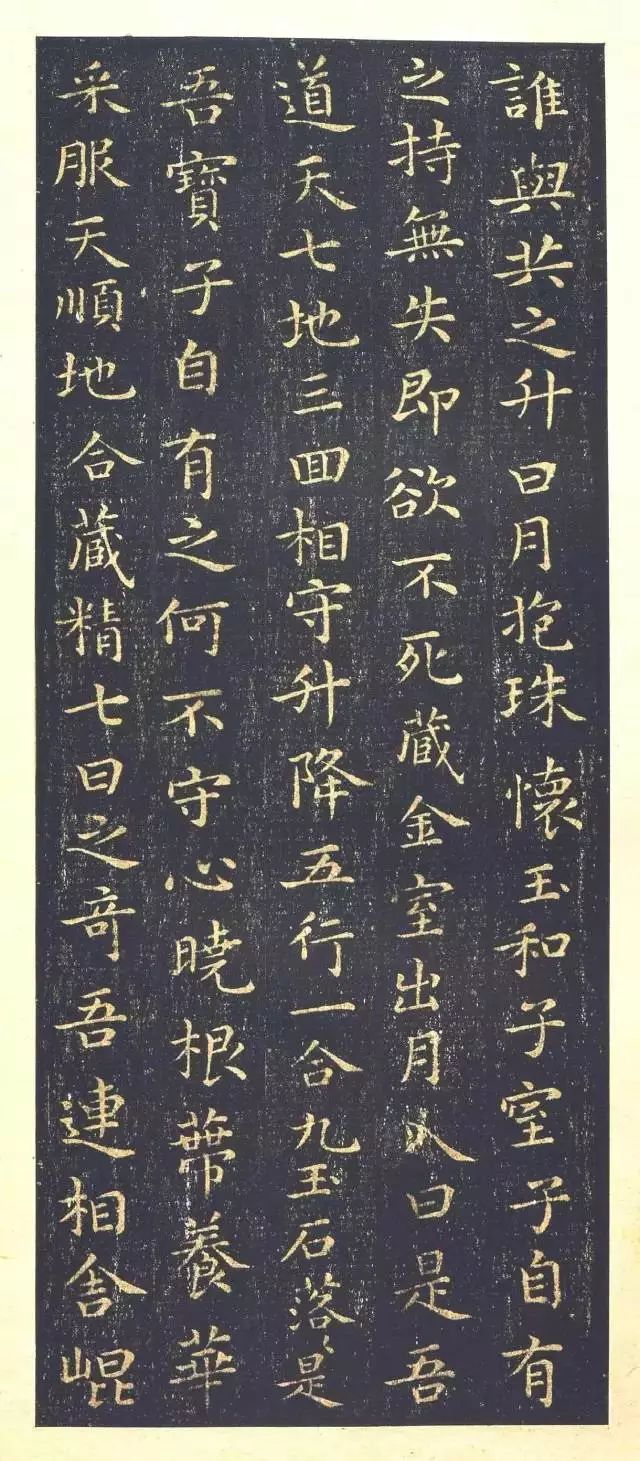 王羲之小楷《黄庭经》，放大后美醉了