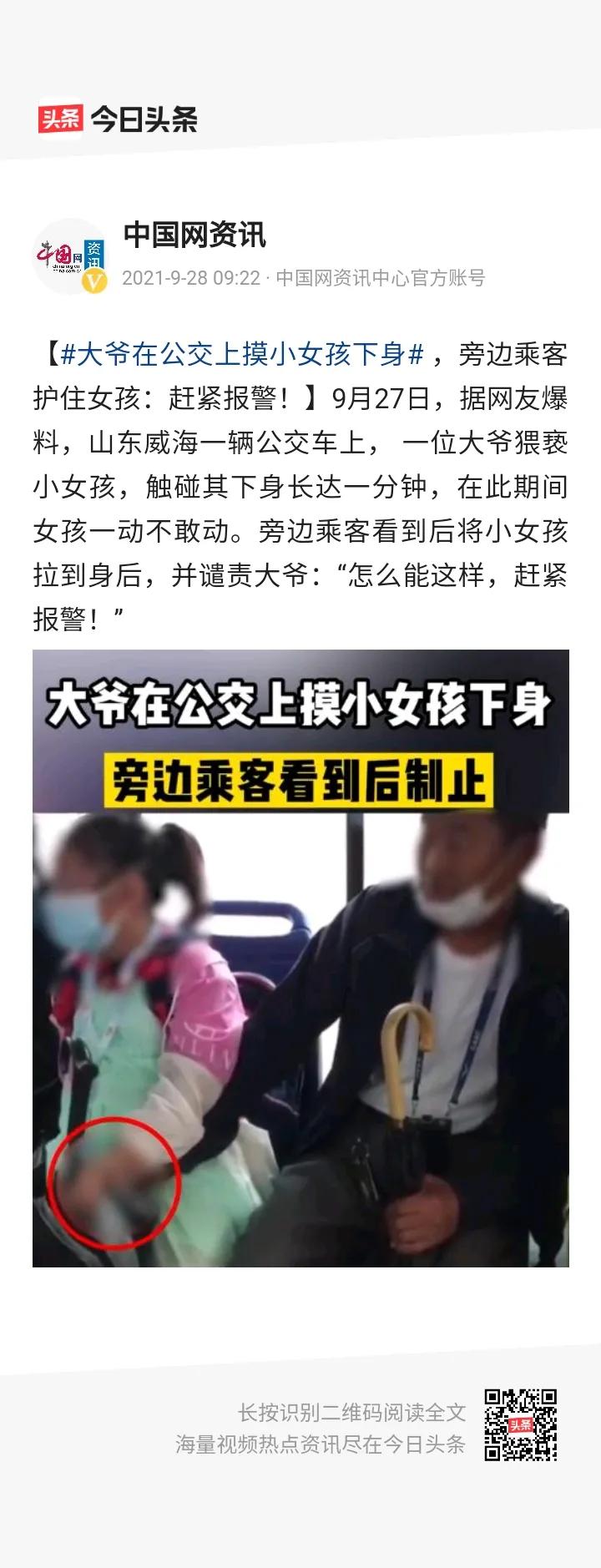 为老不尊三个小女孩正在路边行走,为老不尊大爷视频
