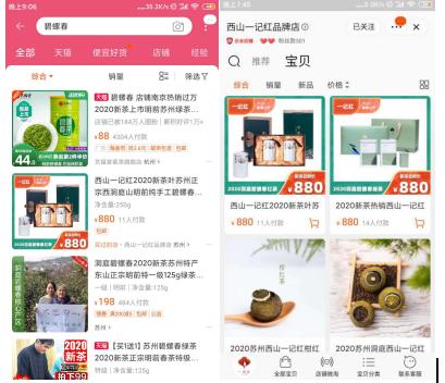 一记红,一记红茶叶