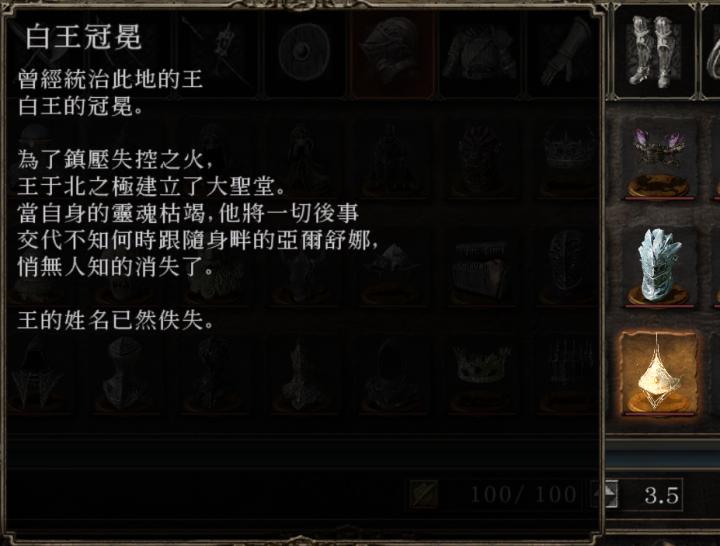 黑魂第二集,黑暗之魂2全剧情分析