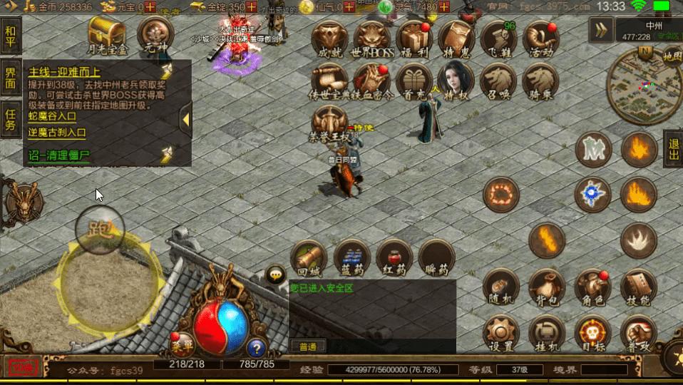 热血传奇和传奇,现在的热血传奇是什么样的