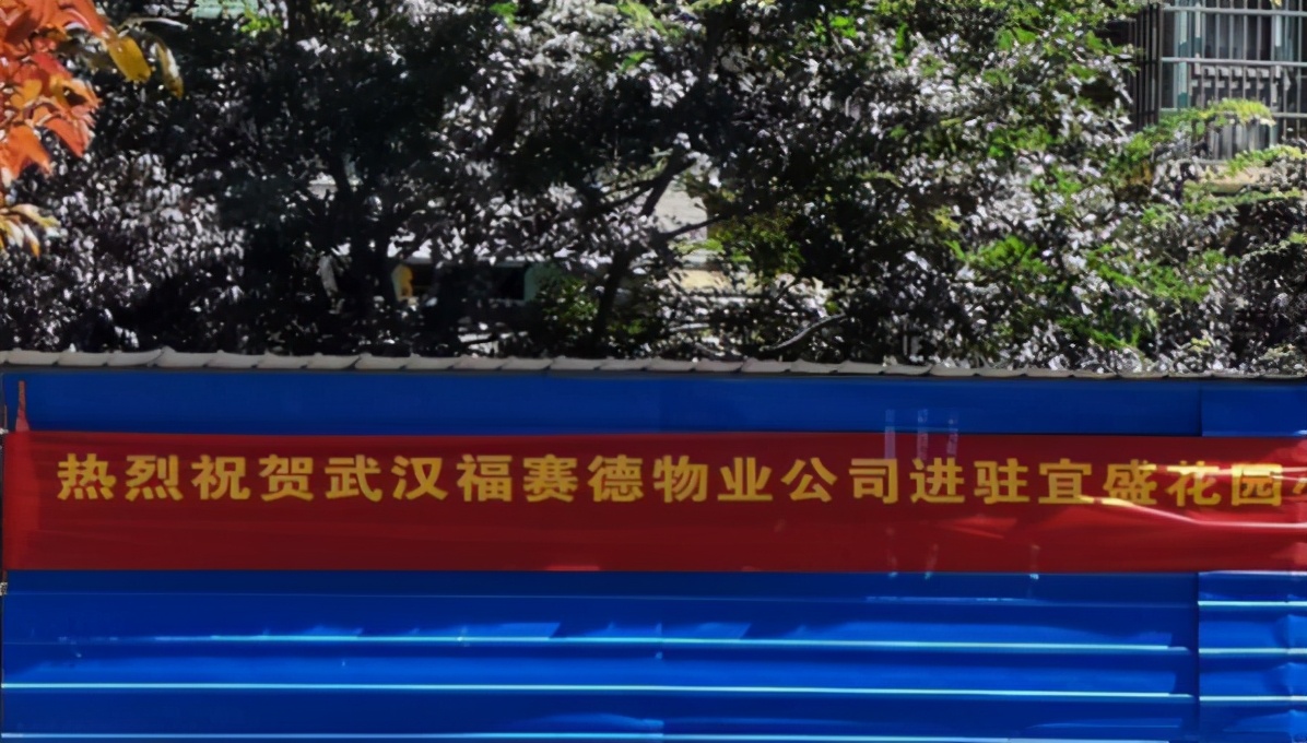 物业好的小区有什么好处,物业好不好直接影响未来房价