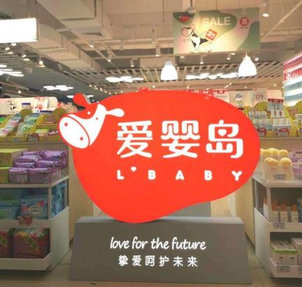 爱婴岛加盟一年盈利多少,爱婴岛母婴用品招商代理