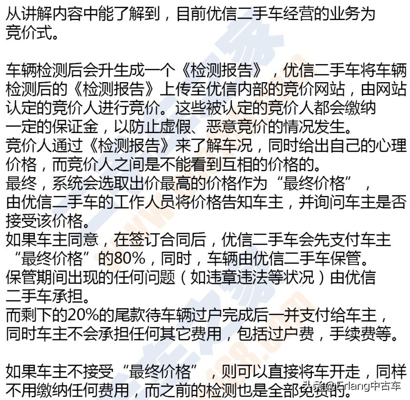 人人车二手车直卖网卖车靠谱吗,二手车直卖网卖车