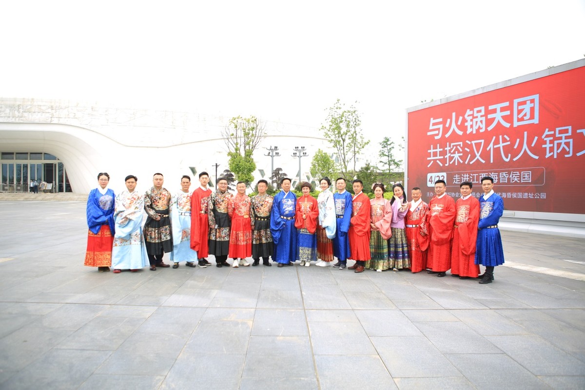 中国“火锅天团”走进江西海昏侯国,寻根汉代火锅文化之源