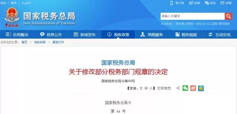 北京市个体户查账征收最新政策,个体户税务征收方式可以自己改吗