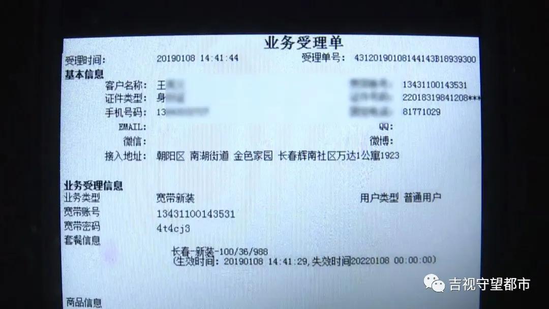 长城宽带承诺退网费不兑现,长城宽带转电信宽带需要再收费吗