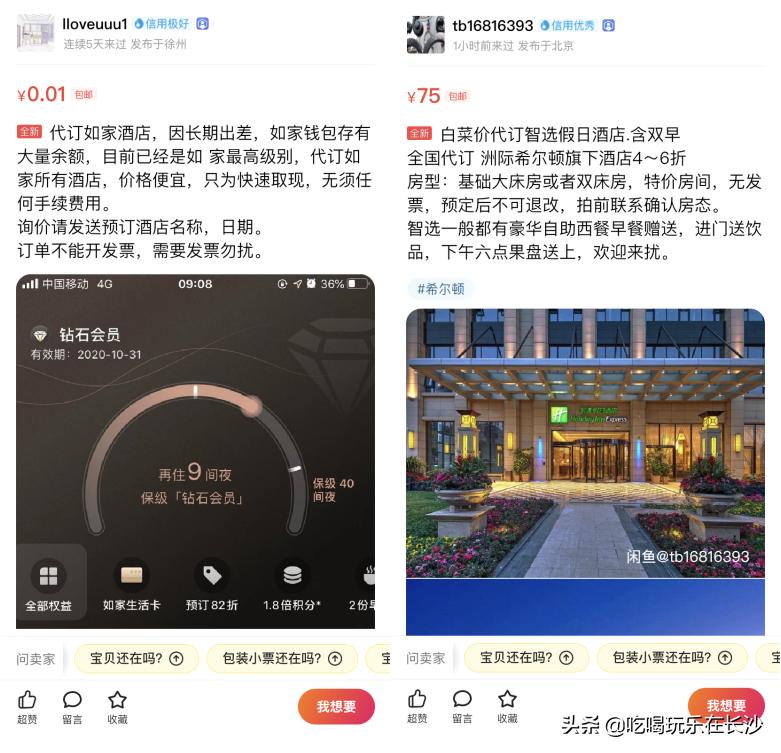 不上闲鱼怎么知道有没有和我说话,不上闲鱼买二手就觉得亏