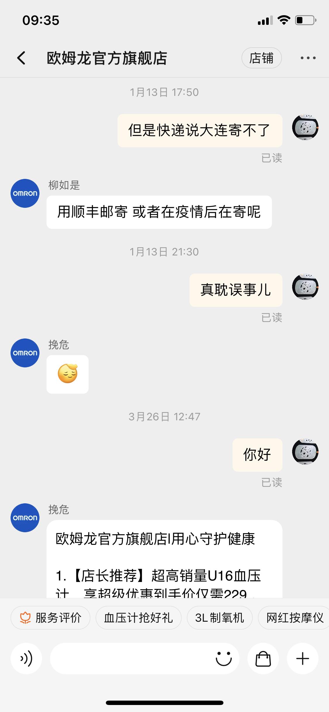 欧姆龙血压计使用视频教程,欧姆龙血压计校正地址一览表