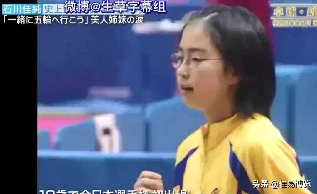 石川佳纯喜欢马龙几年,暗恋马龙