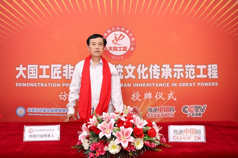 快讯:冉德学同志成为大国工匠传承示范工程代表性传承人