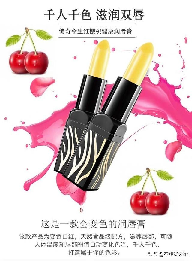 嗨团团购的传奇今生是正品吗,传奇今生红樱桃唇膏小样
