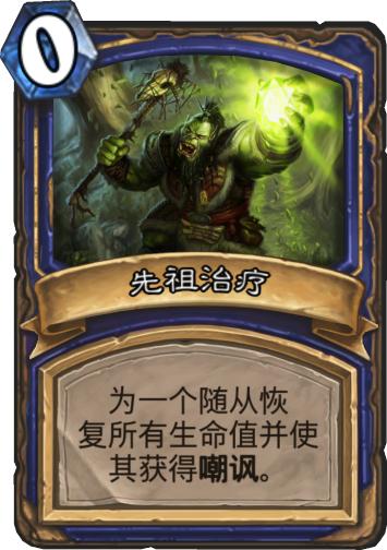 炉石传说有用的法师法术,炉石传说十大稀有法术