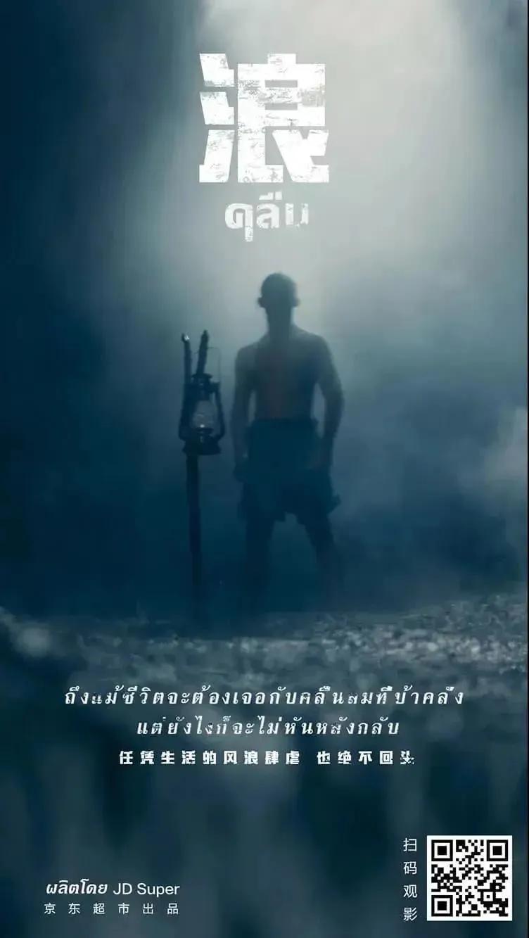 京东超市拍了4支艺术大片，网友直呼太高级