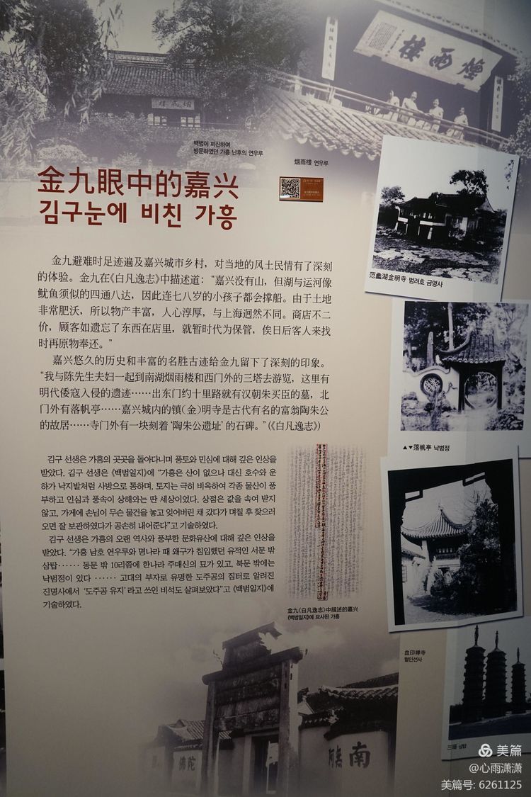 白凡逸志在线阅读,一个韩国人眼里的中国