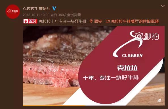 西安克拉拉牛排现状,克拉拉牛排公司解散