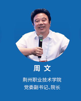 国*安泰**:职教大咖“云”集,探讨人工智能时代职教发展