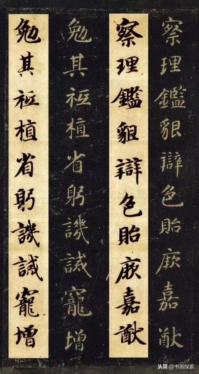 启功书法100个常用字帖,启功书法100个字帖