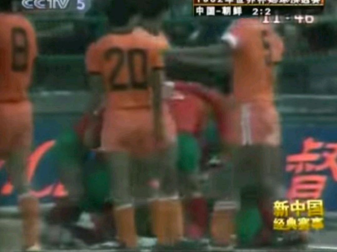 82年世预赛国足,世预赛男足亚洲40强赛朝鲜
