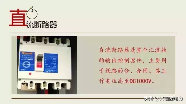汇流箱的组成,汇流箱内部包含什么