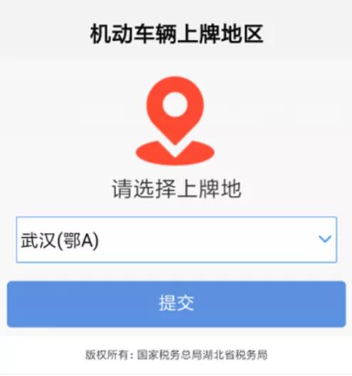 车购税自助办税机,济宁车购税办税大厅