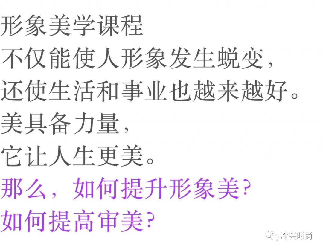 形象美学的八大要素,为什么要学习形象美学