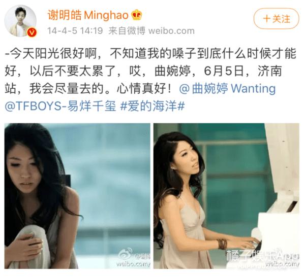 谢明皓曲婉婷关系,曲婉婷和谢明皓