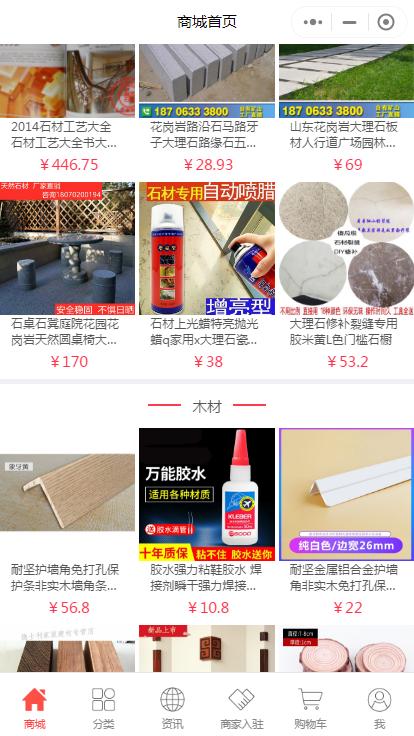 装修建材小程序,家装建材小程序商城