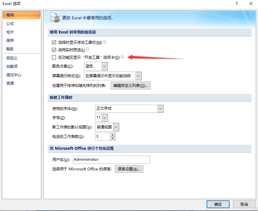 excel100个必背技巧设置时间,excel每天学会5个技巧