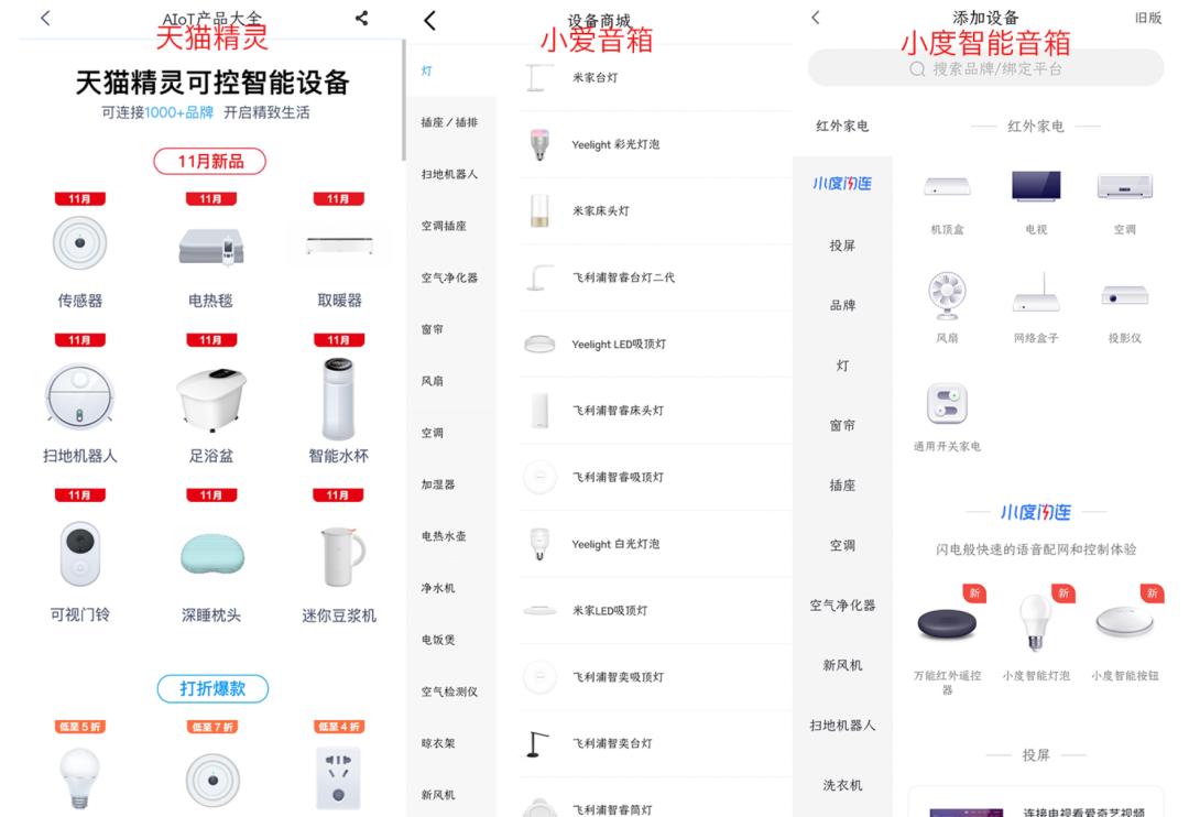 小爱同学天猫精灵小度音乐合作,小爱天猫精灵小度ai音箱哪个好