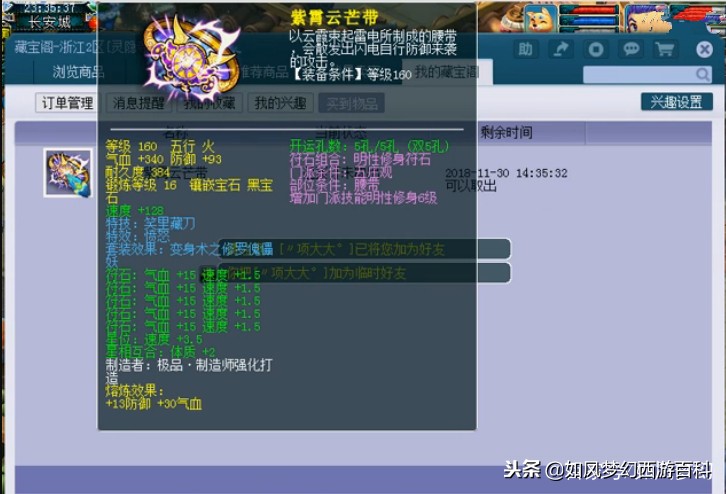 梦幻西游千万神豪排行榜,梦幻西游神豪投资3500万