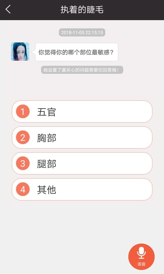 深扒约会吧、同城约爱等同质性APP第一弹
