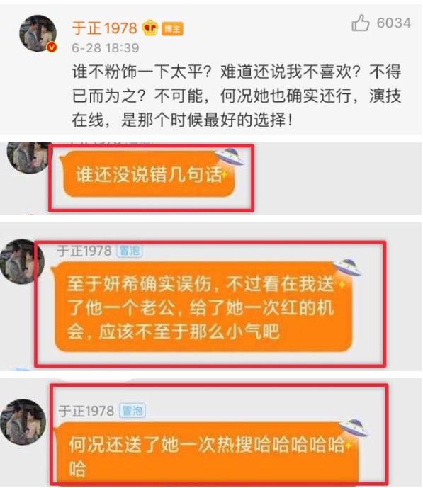 盘点于正到底有多敢说,于正的连环瓜怎么样