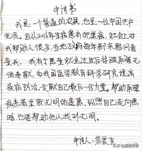 双目失明女孩捐眼角膜正能量,爱心女士捐款感动视频