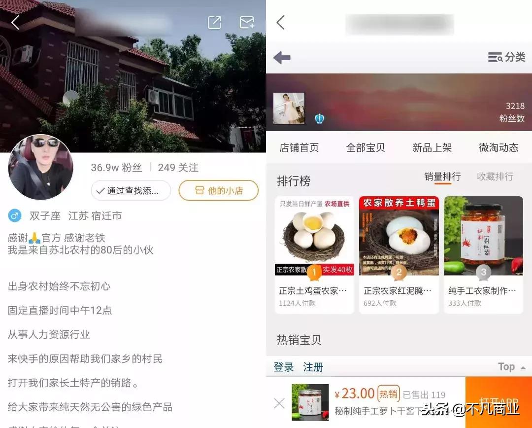 微信社交电商的布局,微信境外平台