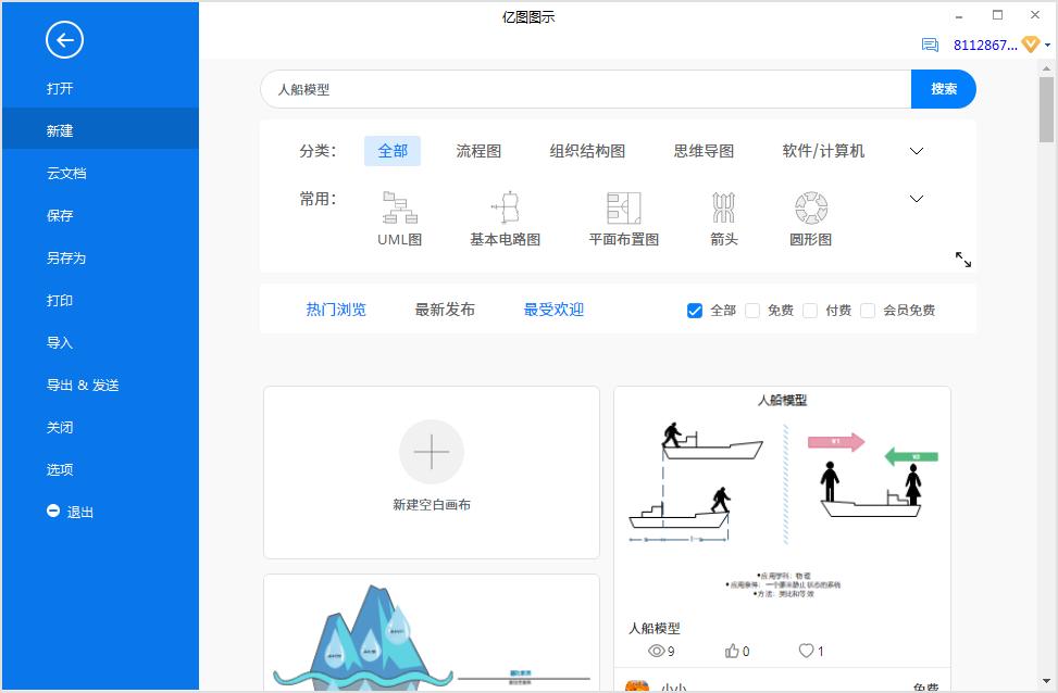 模型船的示意图怎么画,人船模型动态图