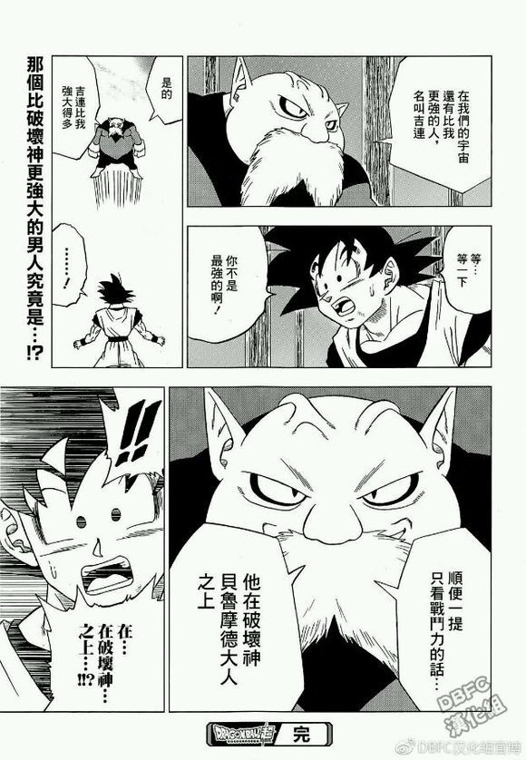 白神悟空vs比鲁斯完整版,悟空的白神打得过比鲁斯吗