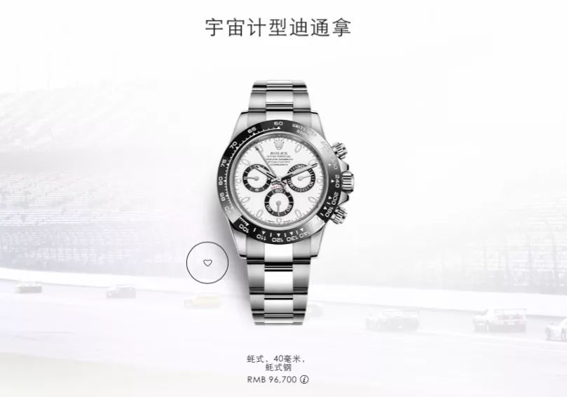 劳力士手表2021官网价格,劳力士迪通拿手表官网价格