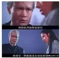 一条姨妈巾的来历,姨妈巾的来历