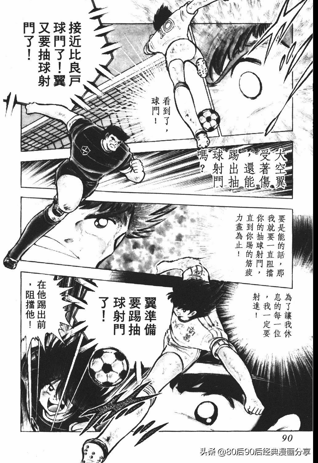 足球小将46大空翼完整版,足球小将大空翼186