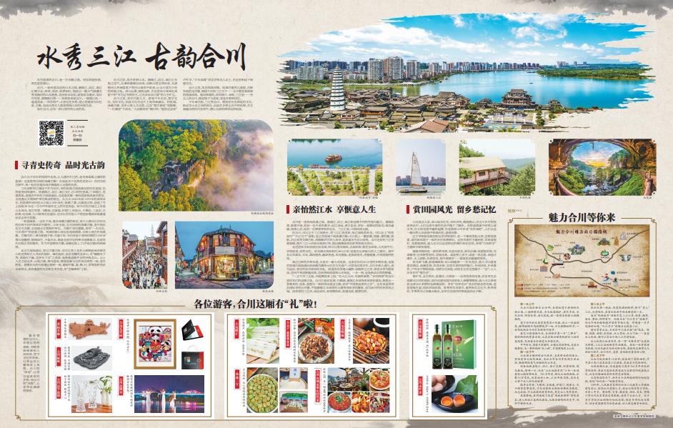 重庆合川风景优美的地方,水秀三江最美合川