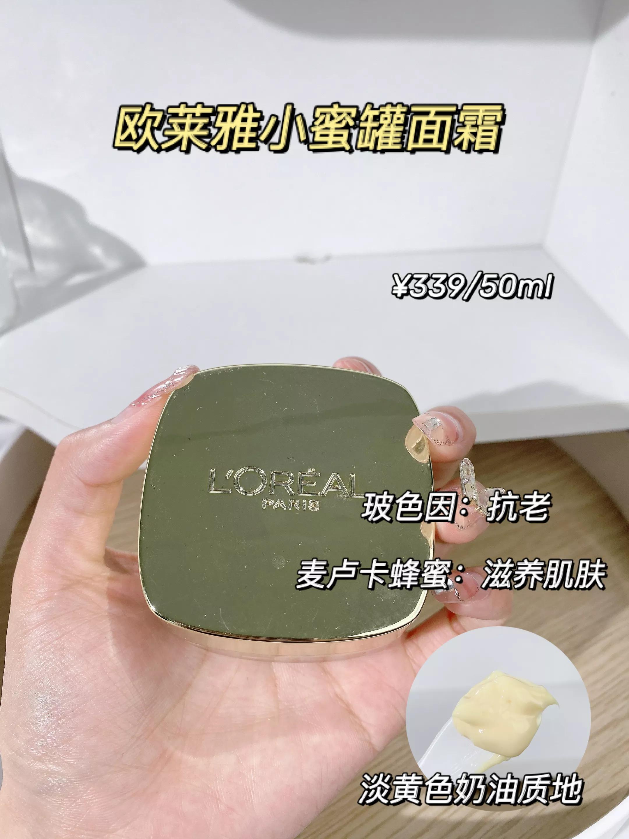 适合32岁混油皮的抗初老面霜,平价好用不踩雷的面霜